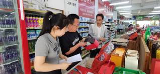 食品安全检查