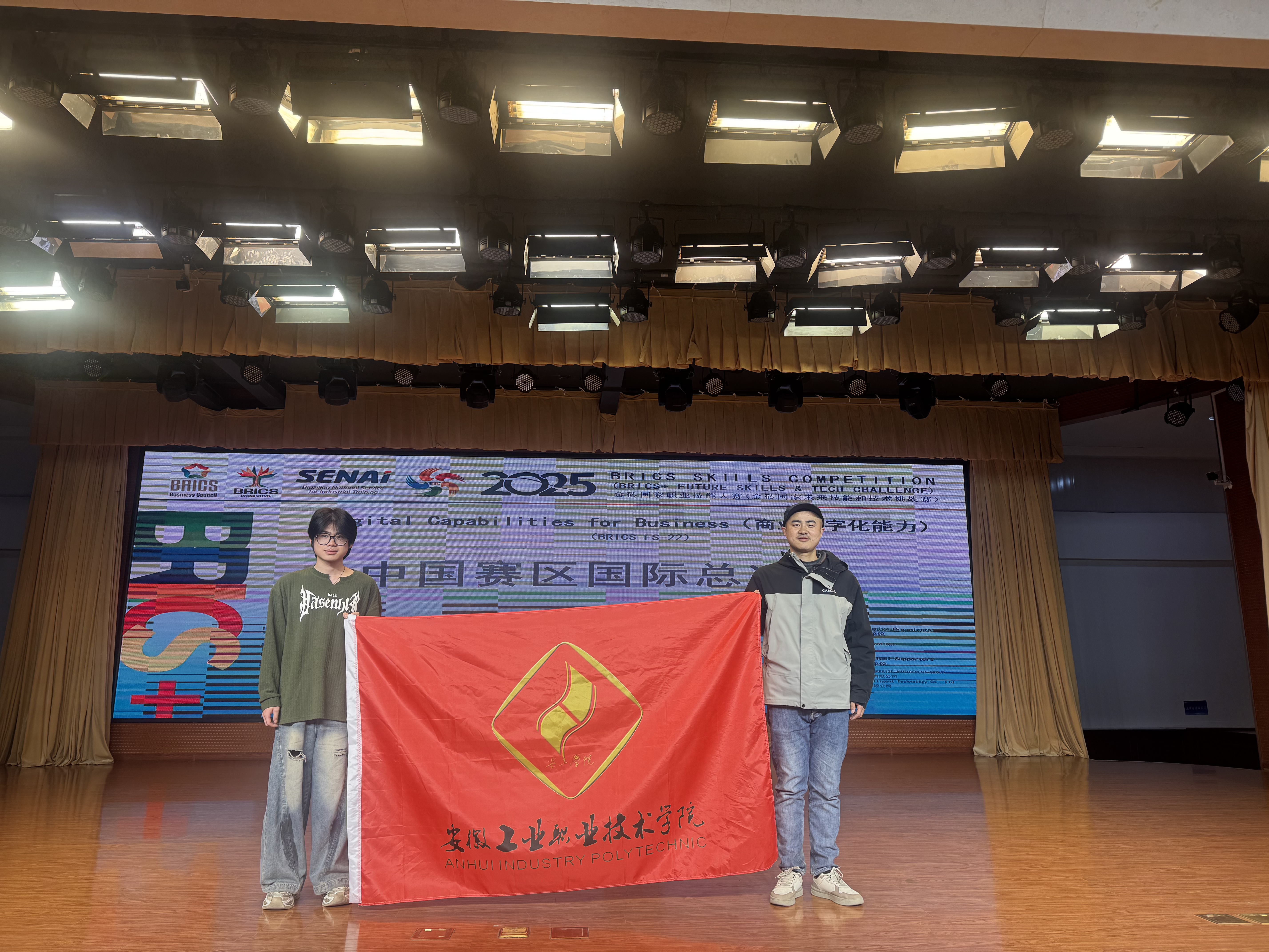 喜报!我院学子荣获2025金砖国家职业技能大赛国际总决赛三等奖