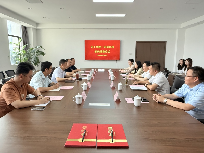 校企合作】学校与禾美环保举行校企合作签约暨揭牌仪式